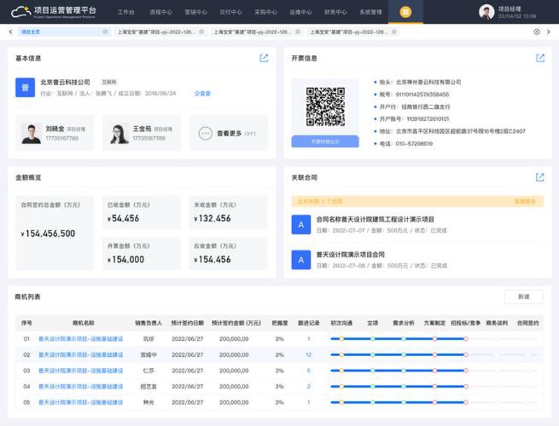 进销存系统