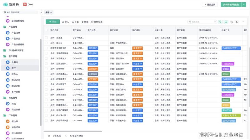 海南软件开发——科技服务的新亮点
