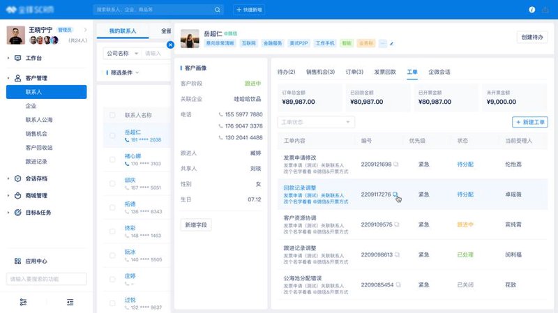 小程序定制开发:解锁企业应用新方式